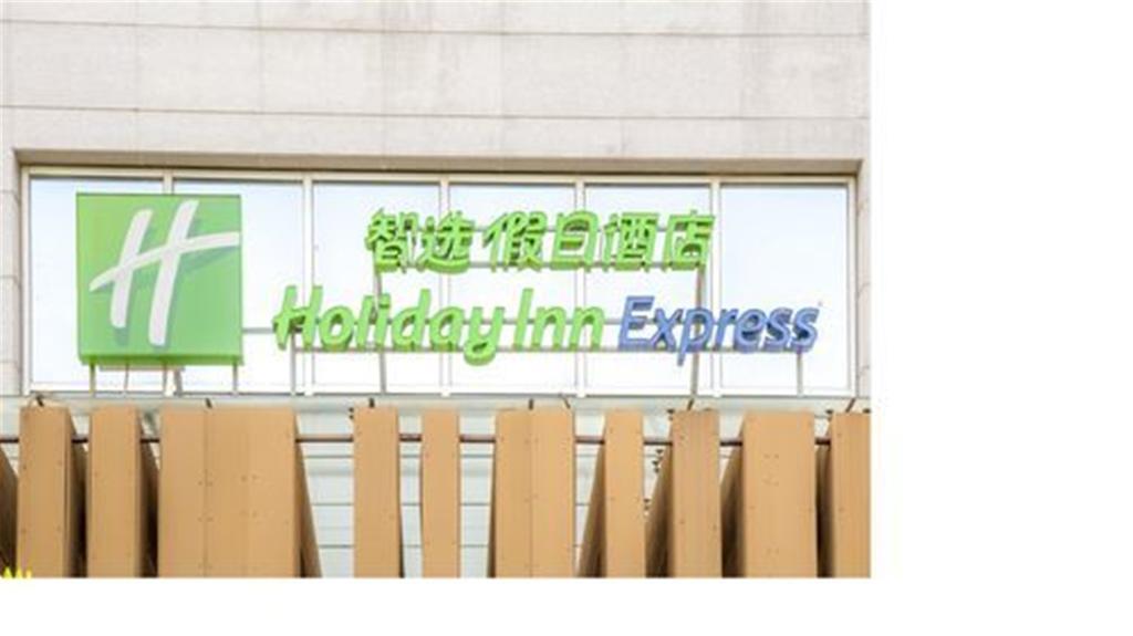 Holiday Inn Express Tianjin City Center ภายนอก รูปภาพ